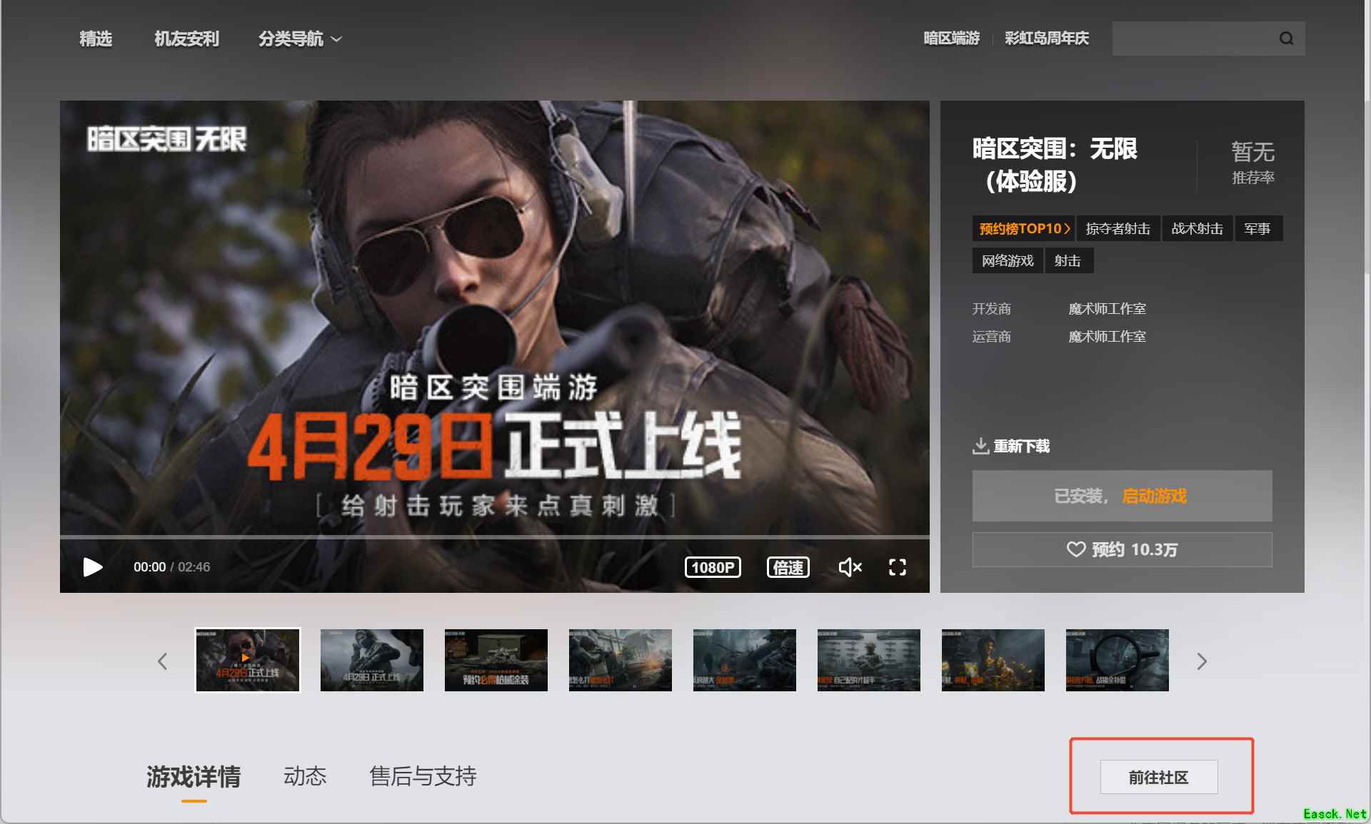 暗區突圍無限國服下載方法